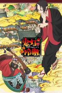 Hozuki’s Coolheadedness