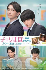 Cherry Magic! THE MOVIE