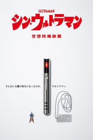 Shin Ultraman